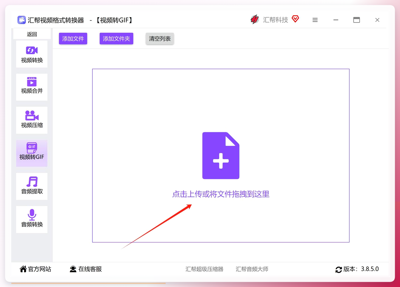 添加视频文件