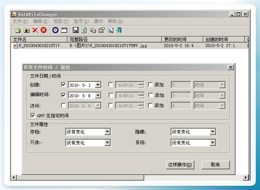 BulkFileChanger