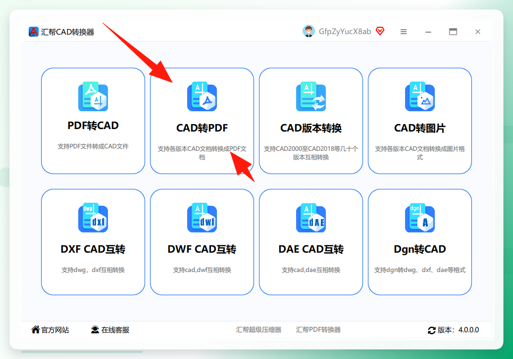 进入CAD转PDF功能