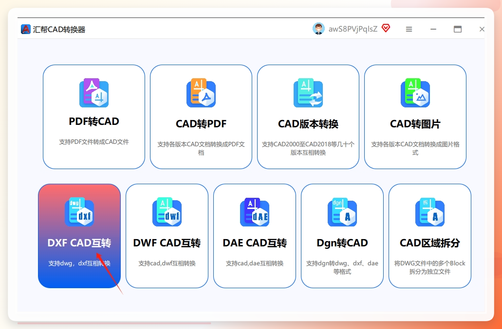第一步： 下载并打开“汇帮CAD转换器”。进去后，在左边的功能列表里，一眼就能看到并点击“DXF CAD” 互转功能。.png