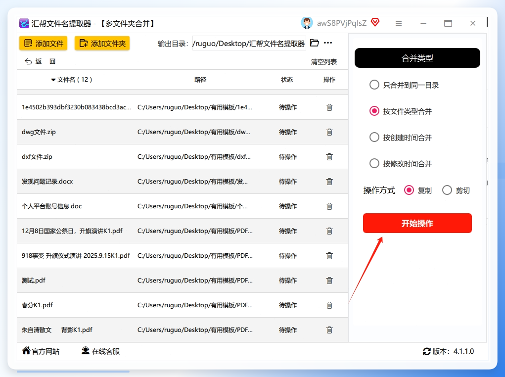 5. 执行分类操作：确认所有设置无误后，点击【开始分类】按钮。软件会瞬间完成分类，你能在进度条上看到每个文件的处理状态。.png