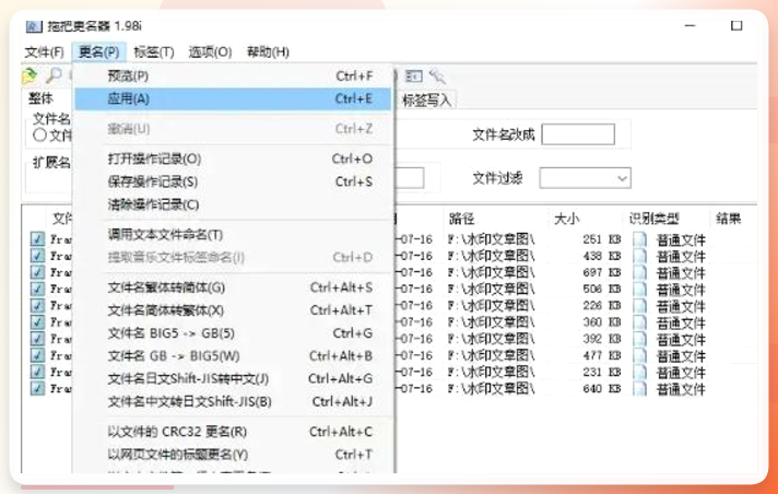 应用更名