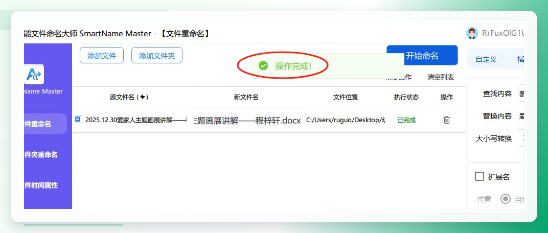 完成查看