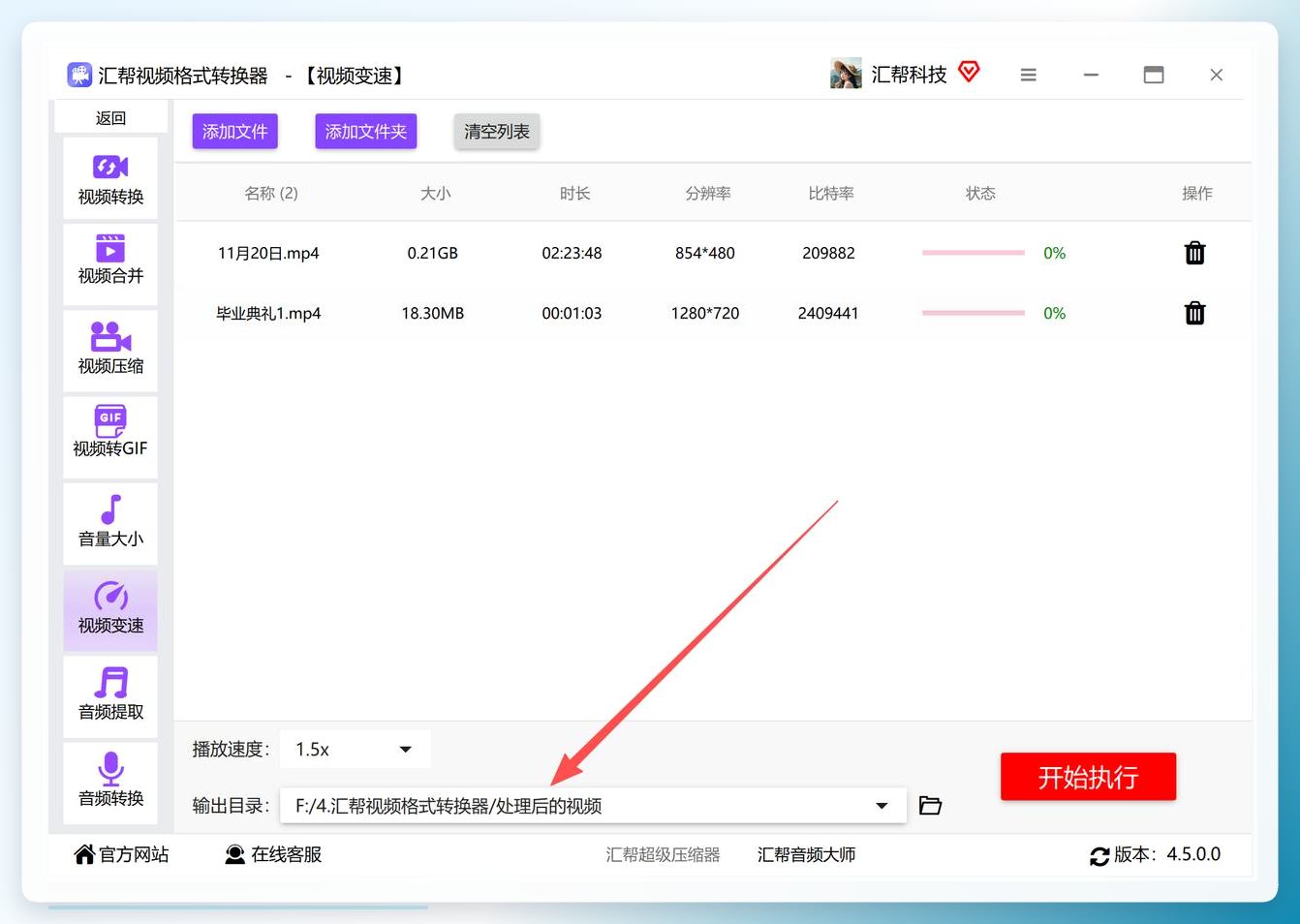 设置输出目录