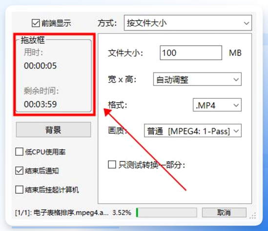 Moo0 VideoMinimizer拖放操作