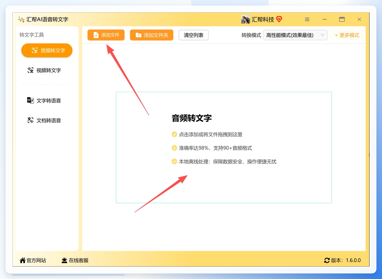 添加音频文件