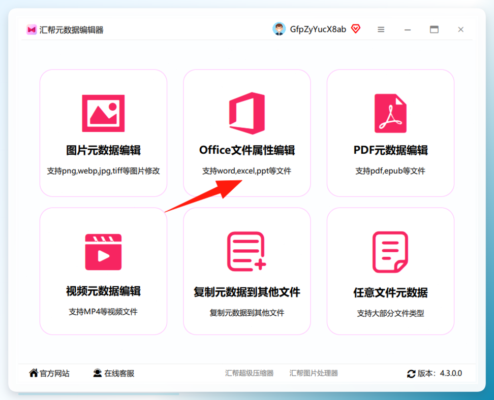 选择功能模块