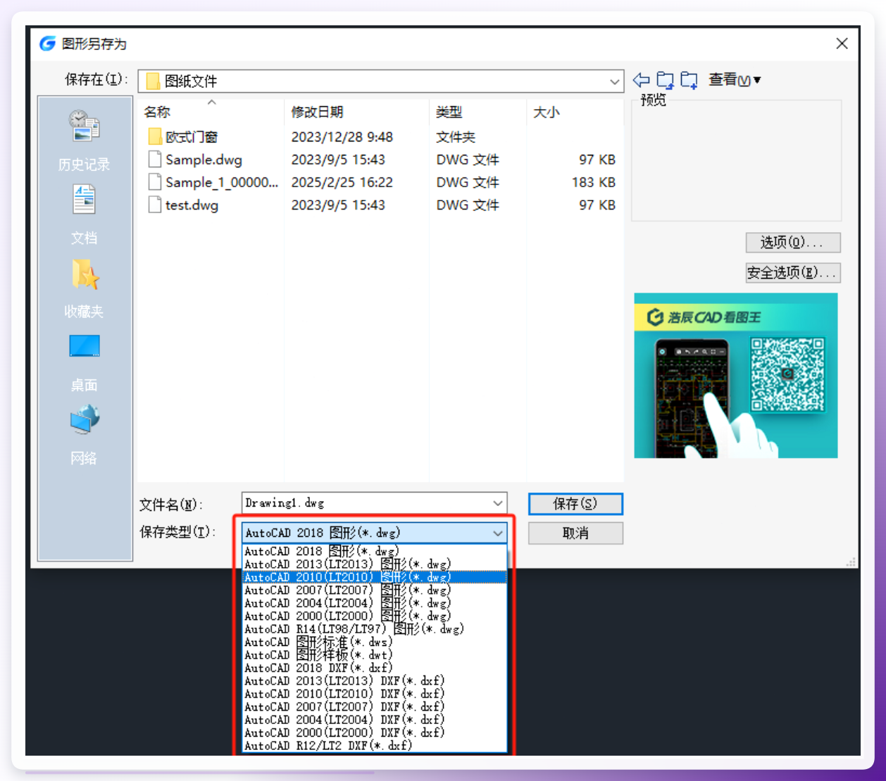 选择目标版本并保存