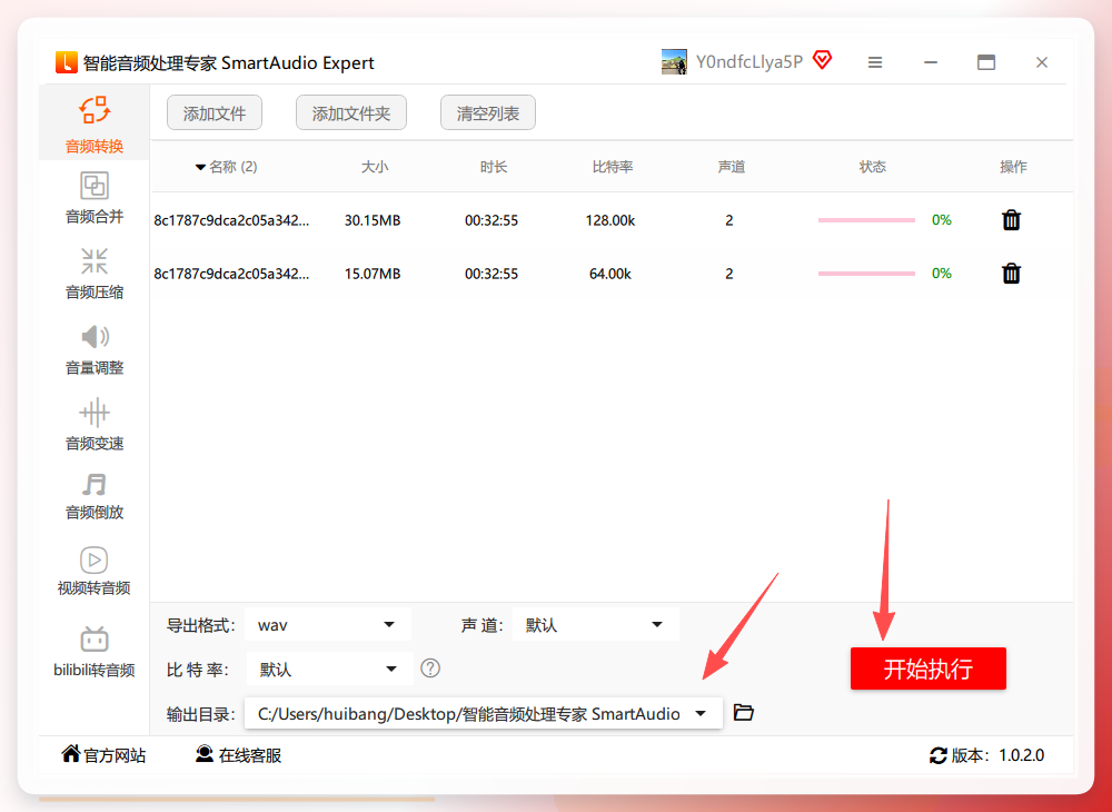 转换结果