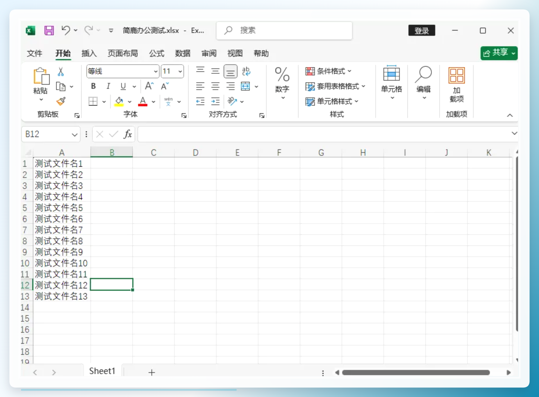 小鹿工具导入Excel表格界面