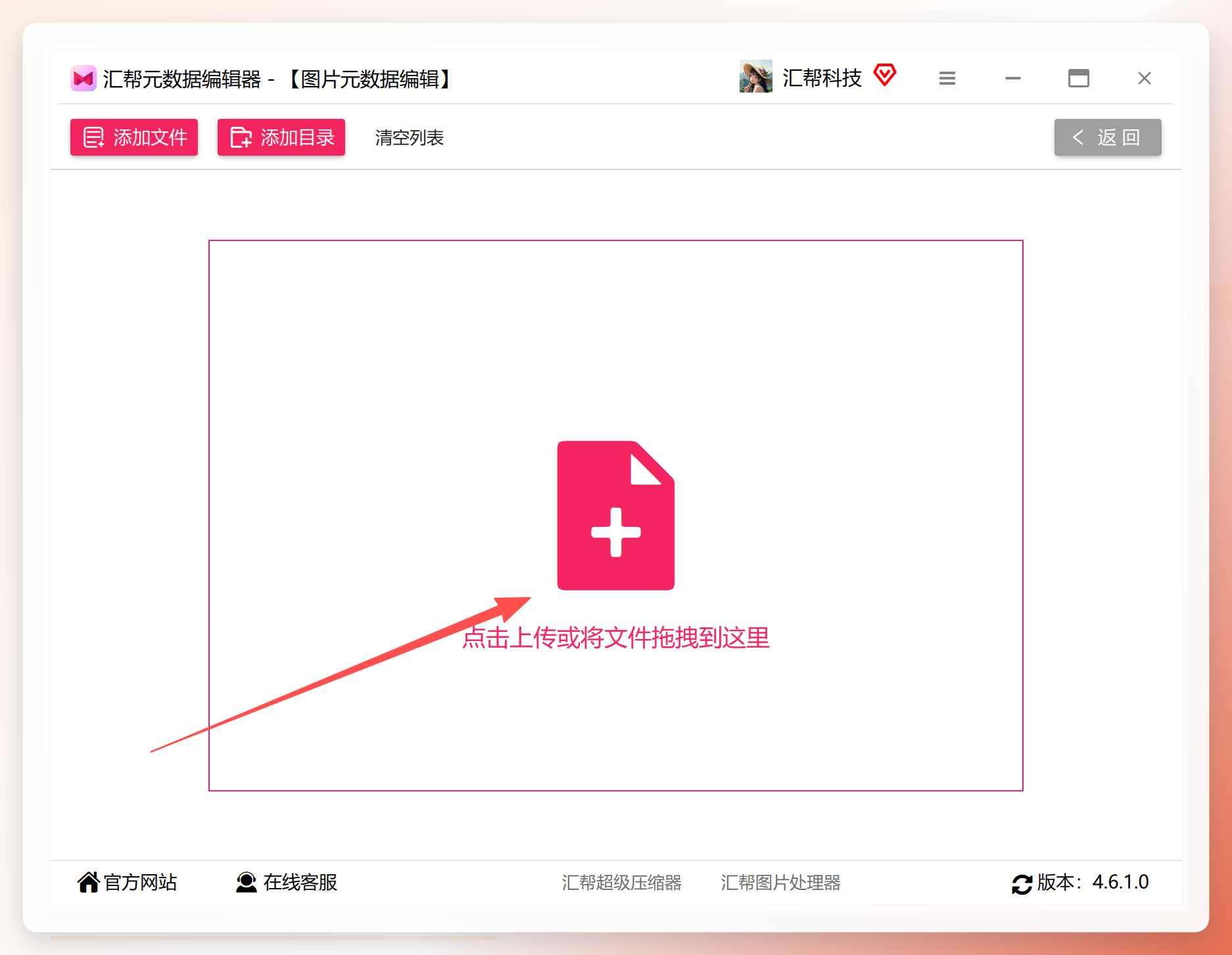 添加图片
