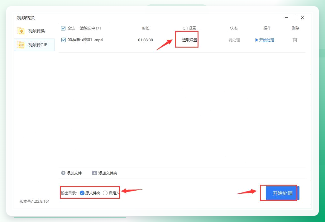 彩虹办公中心处理界面