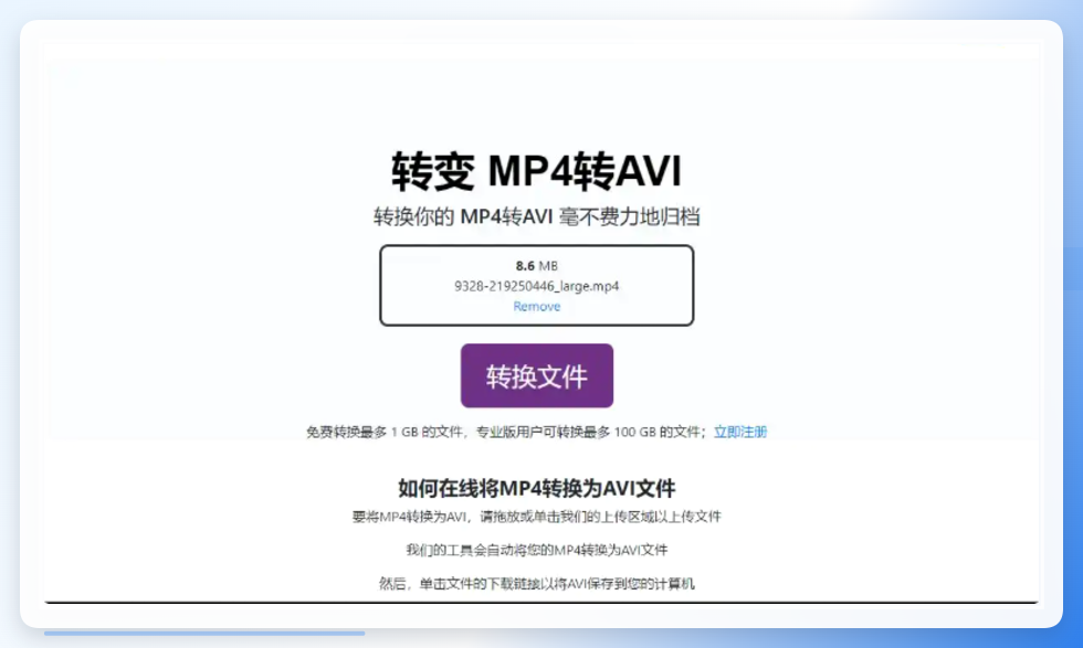 MP4.to界面
