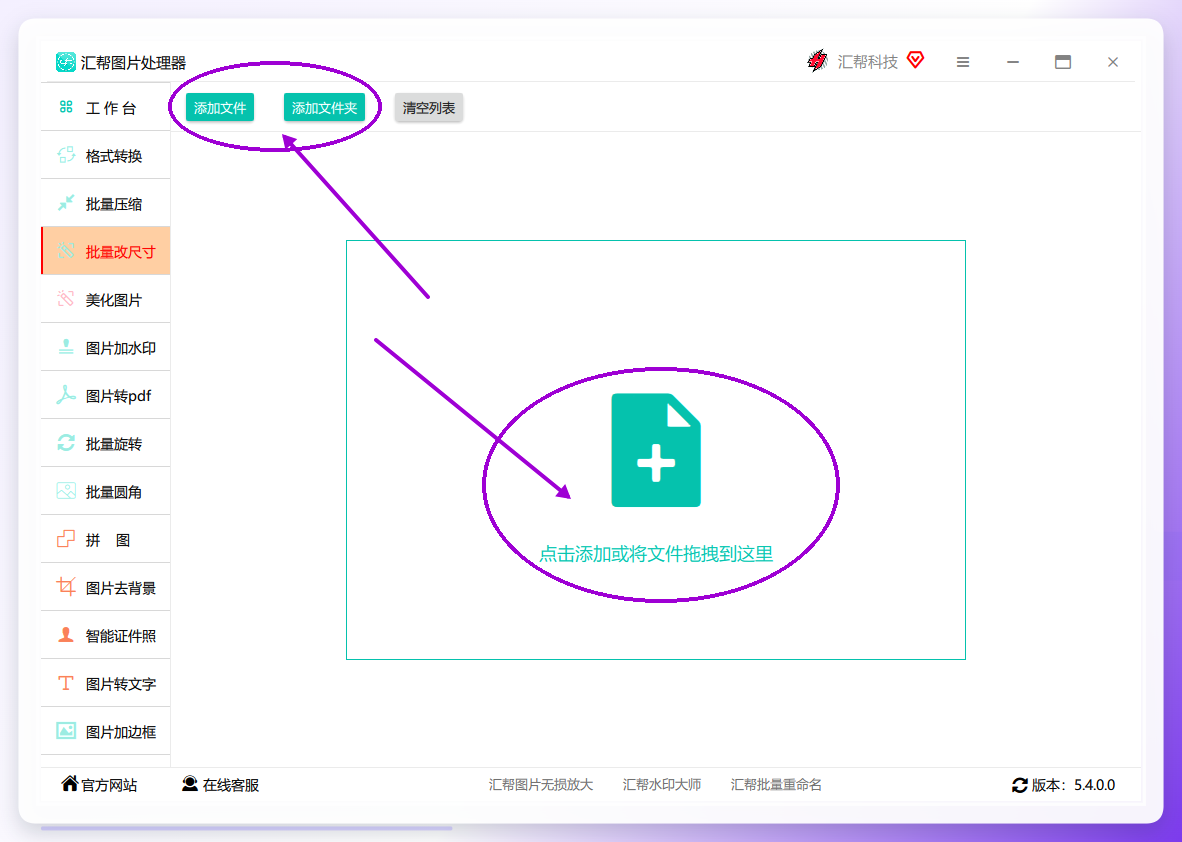 批量添加图片