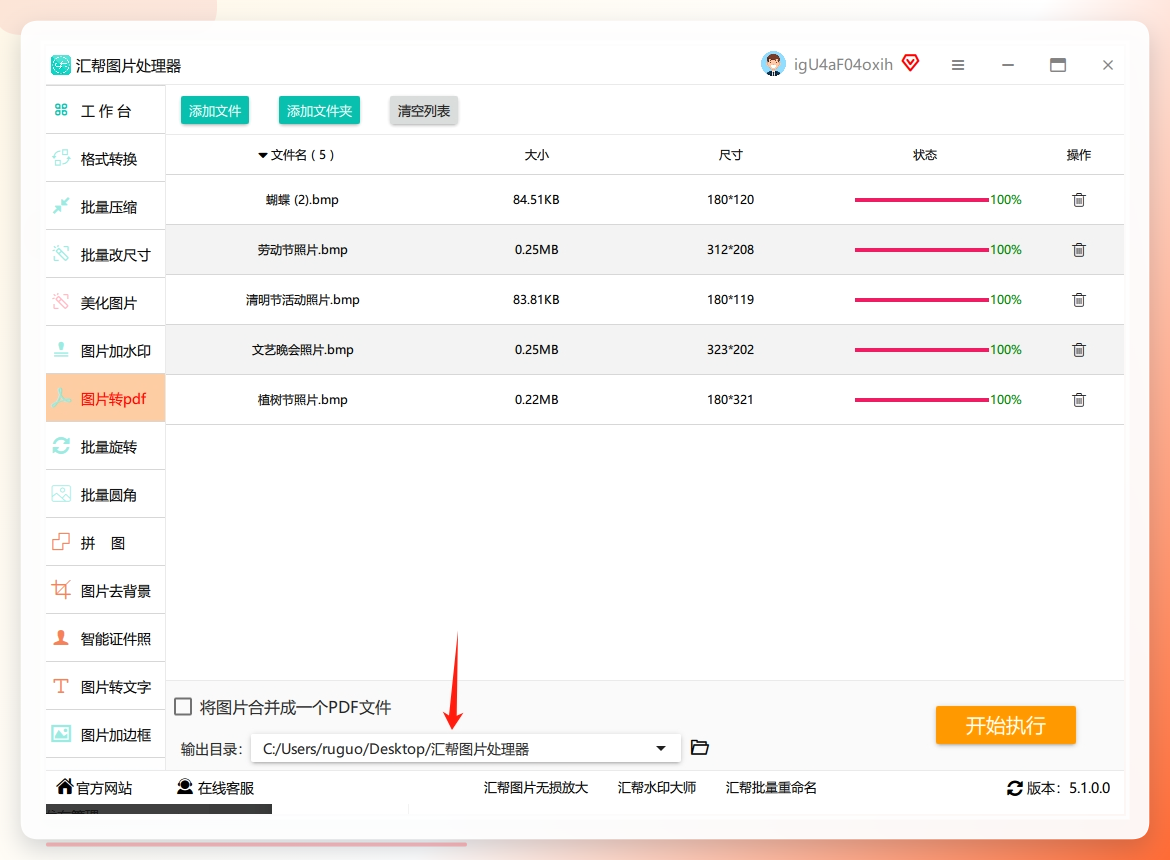 点击“输出目录”右侧的浏览按钮，选择转换后PDF文件的保存位置。建议新建独立文件夹以避免文件混杂，同时可勾选“保留原文件名”以便于后续管理。.png