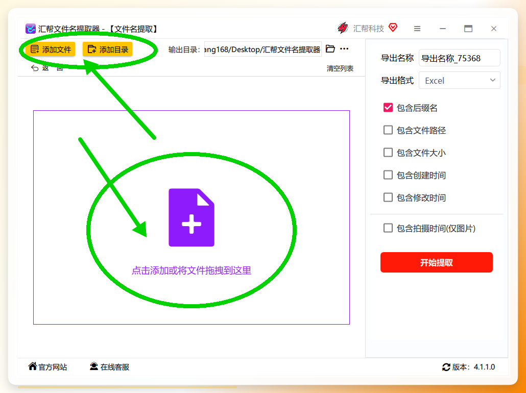 添加文件界面