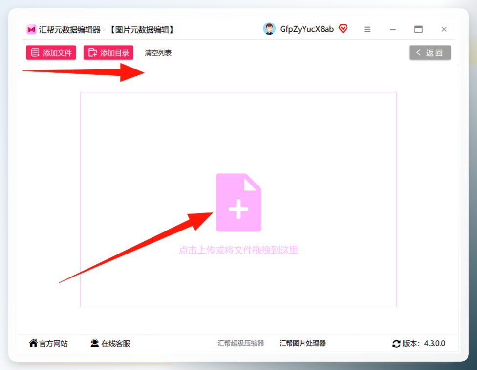 批量添加图片文件