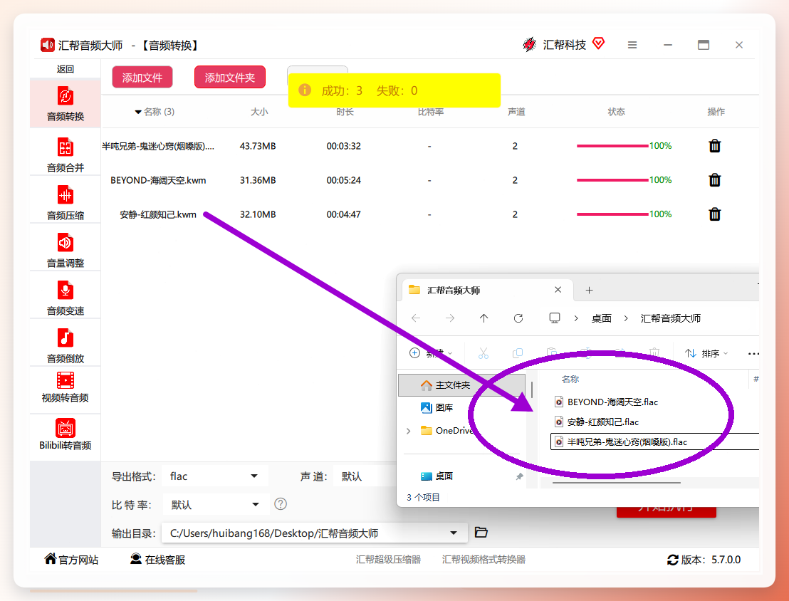 转换成功