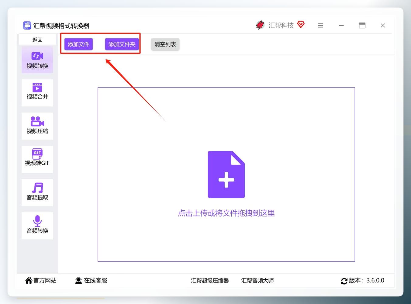 添加文件或文件夹