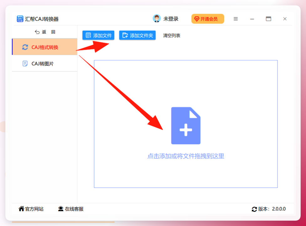 添加CAJ文件