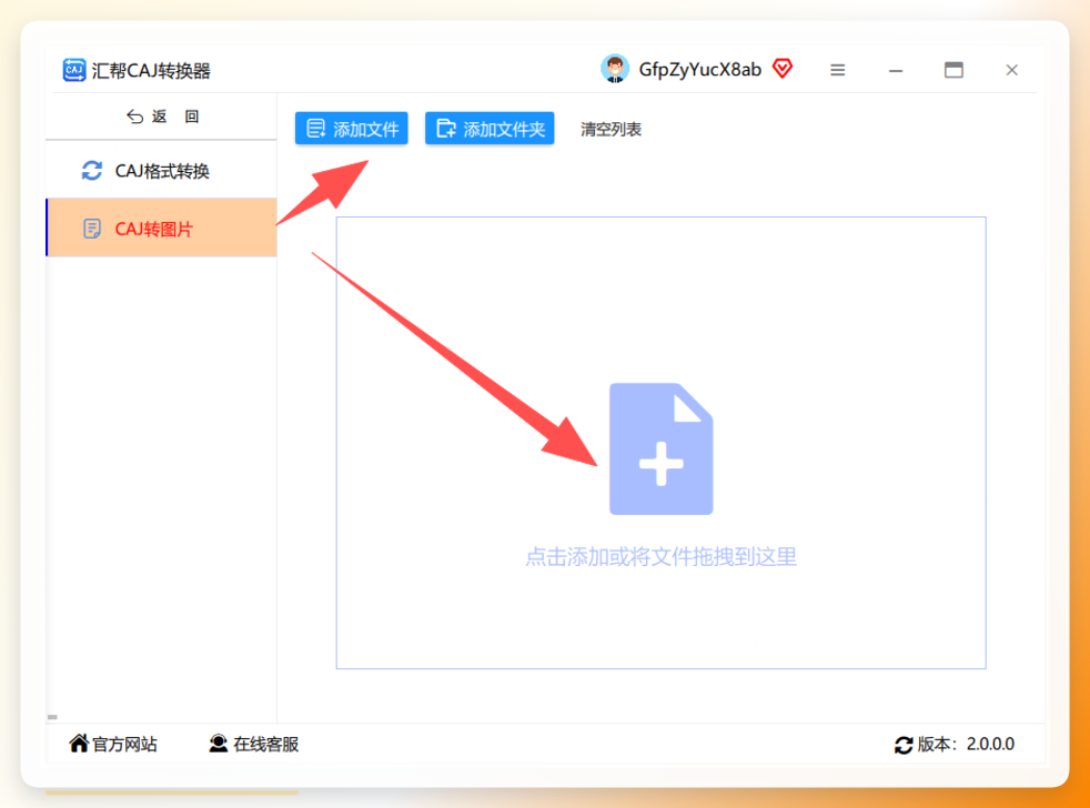 添加CAJ文件