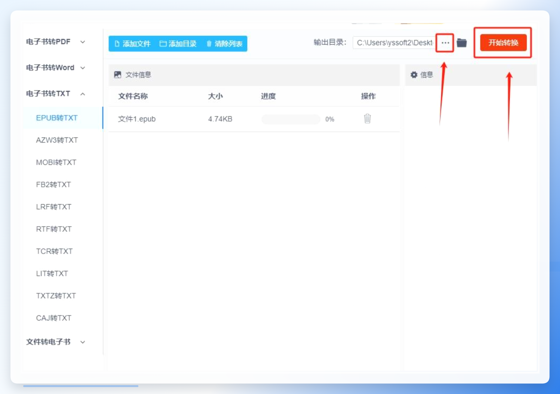 优速设置输出目录