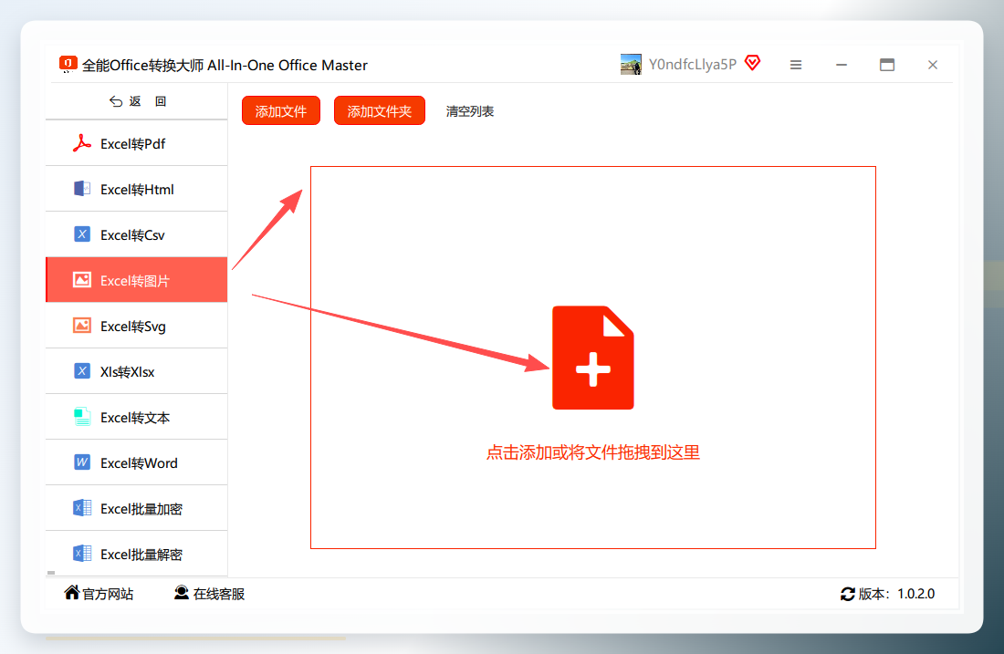 添加文件