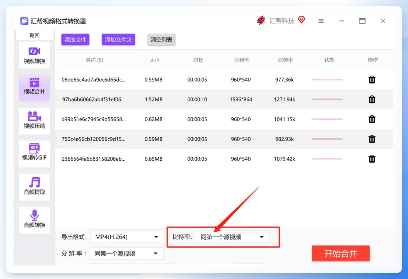 调整比特率