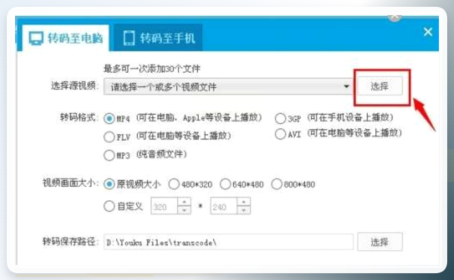 在线工具上传界面