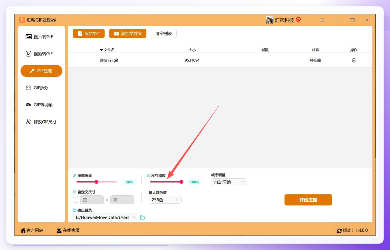 尺寸缩放设置