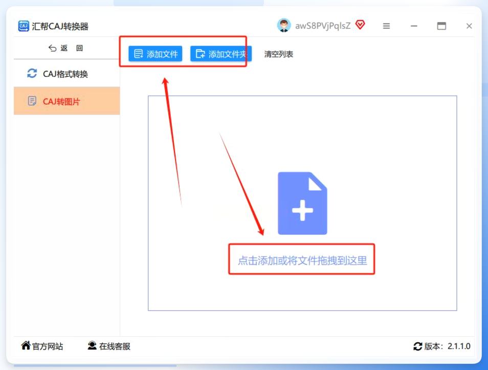 导入CAJ文件