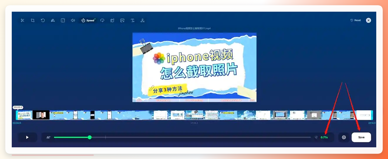 在线工具保存调速结果