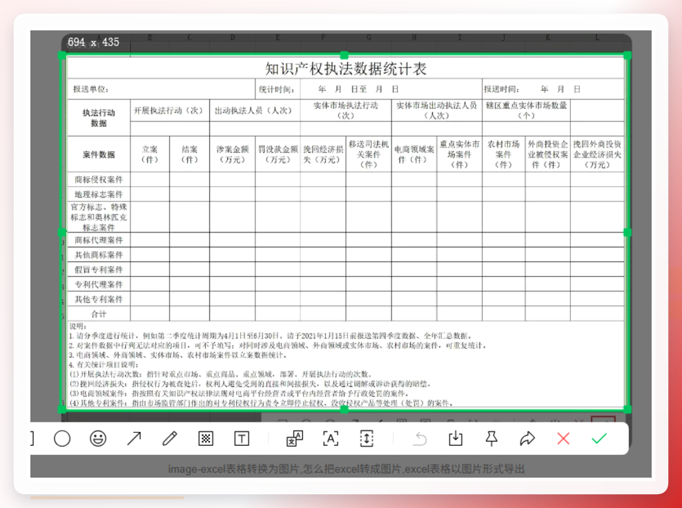 截图保存示例