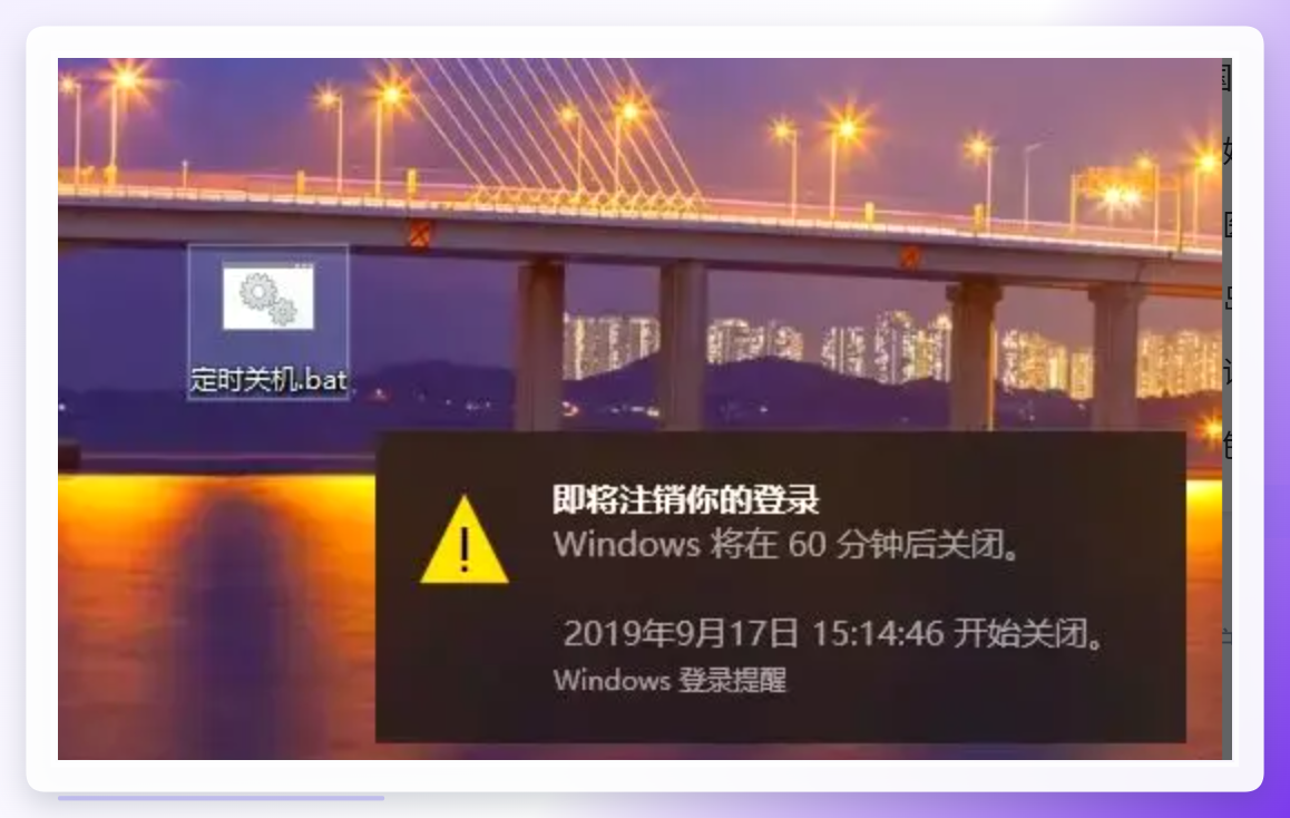 双击bat文件提示