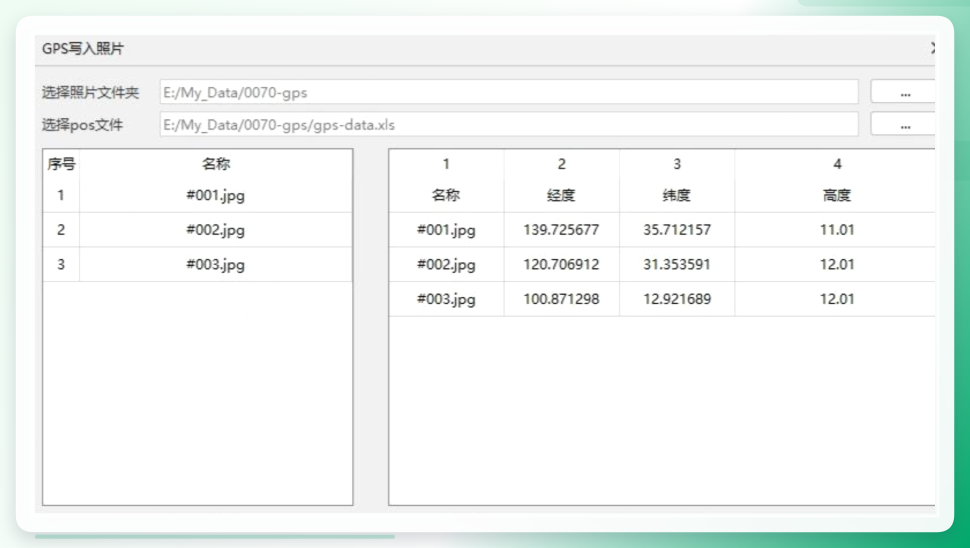 一键写入设置