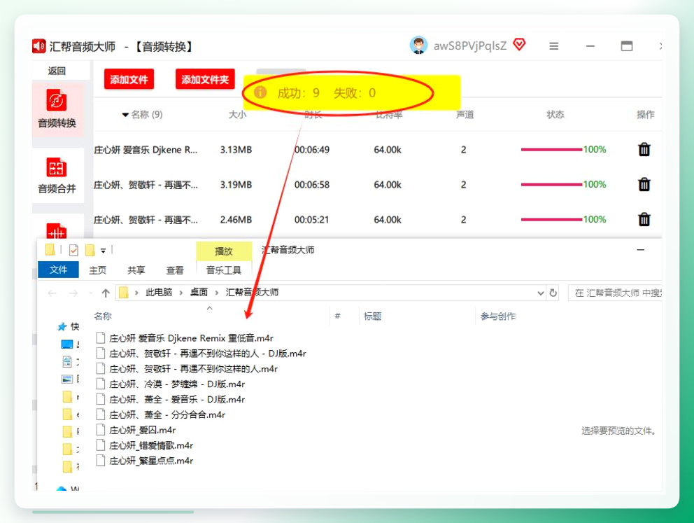 转换完成