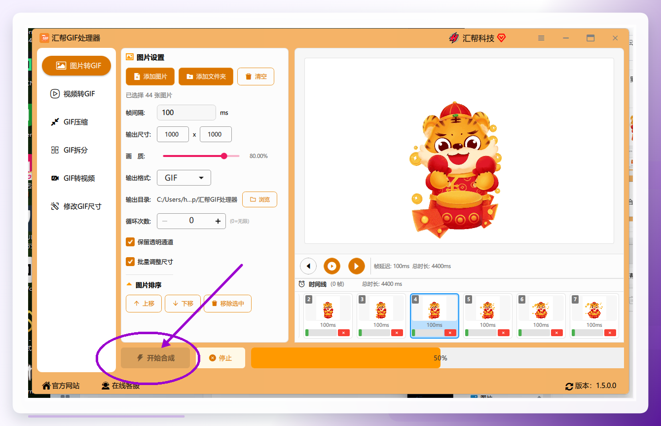 执行合成