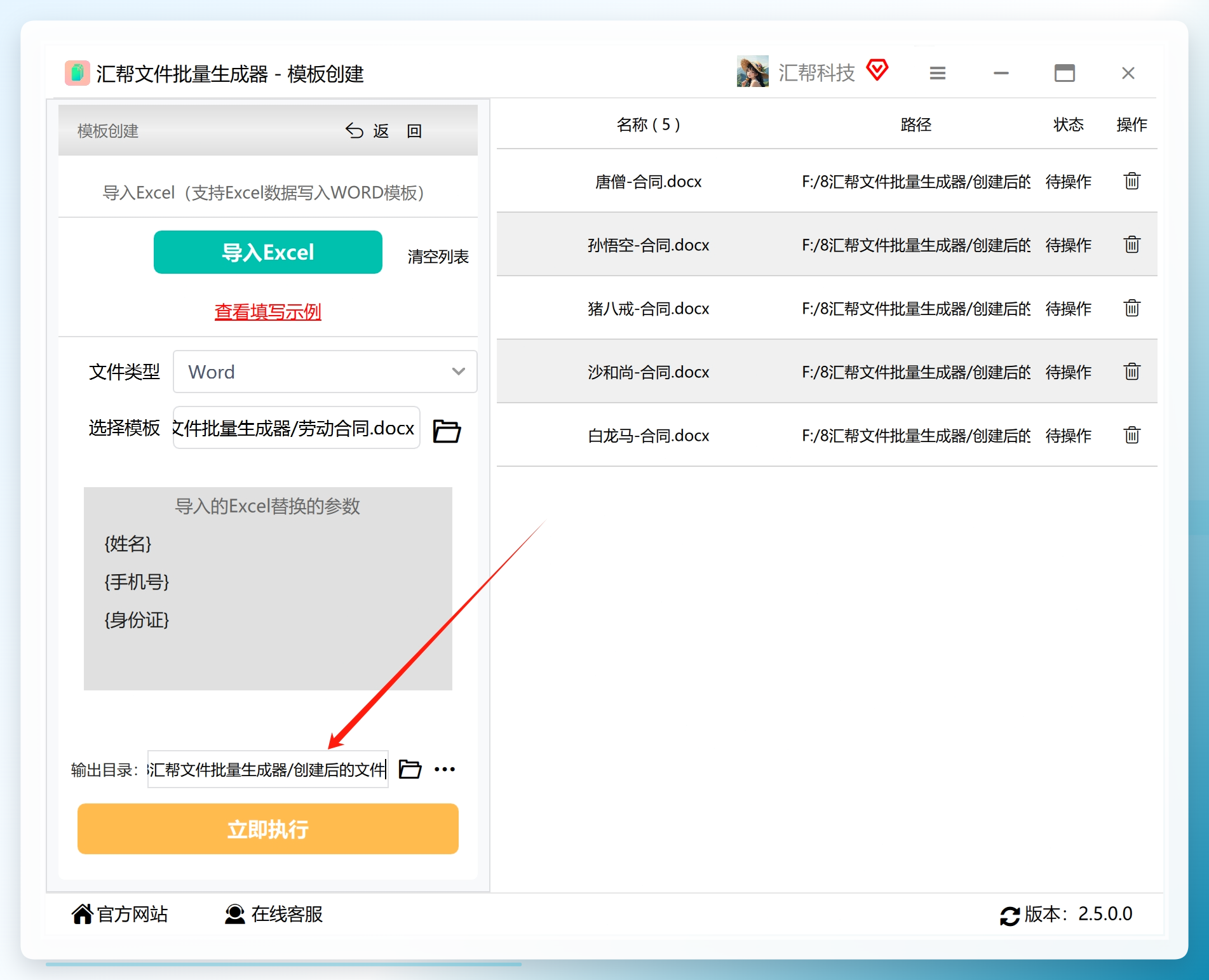设置输出目录