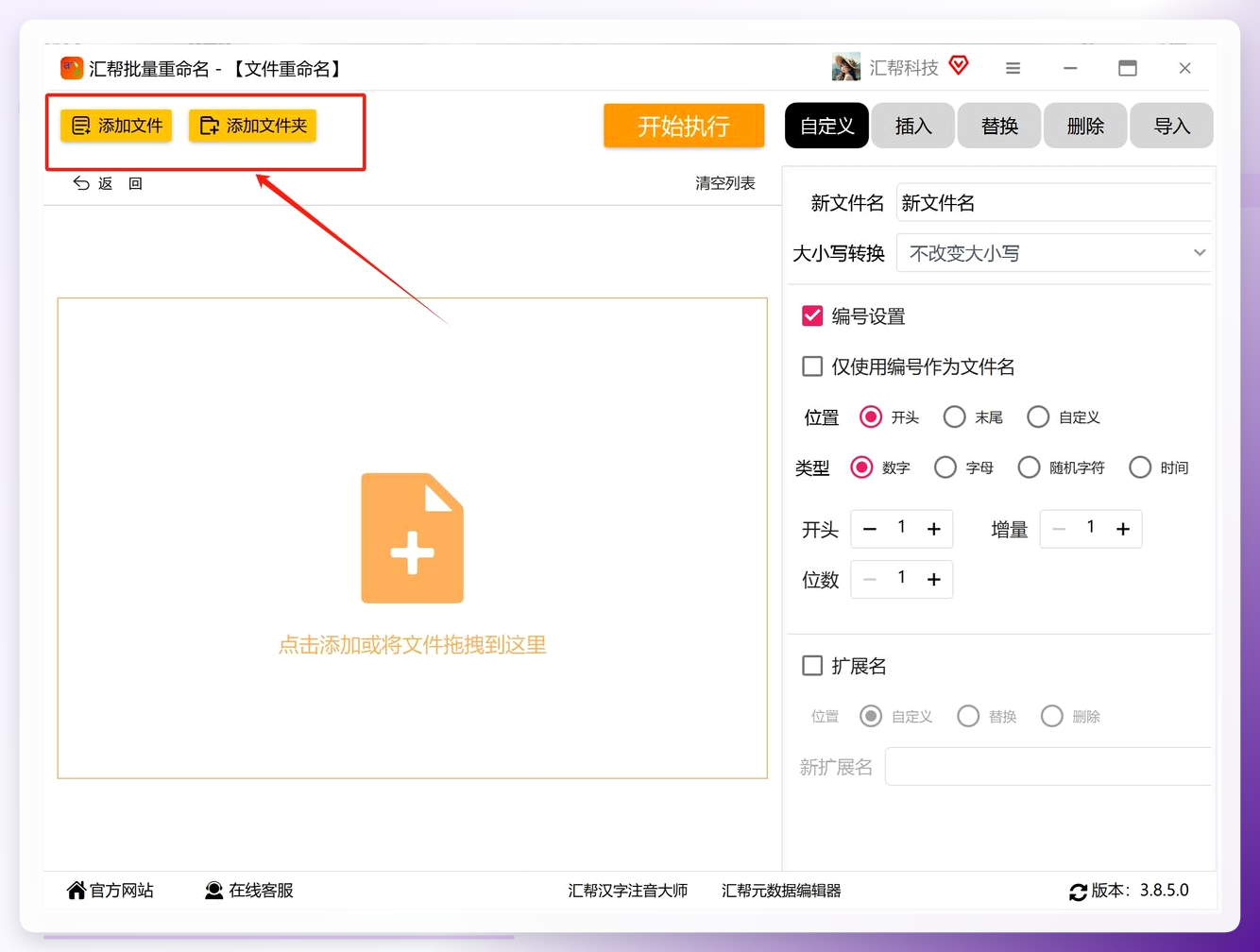 批量添加文件