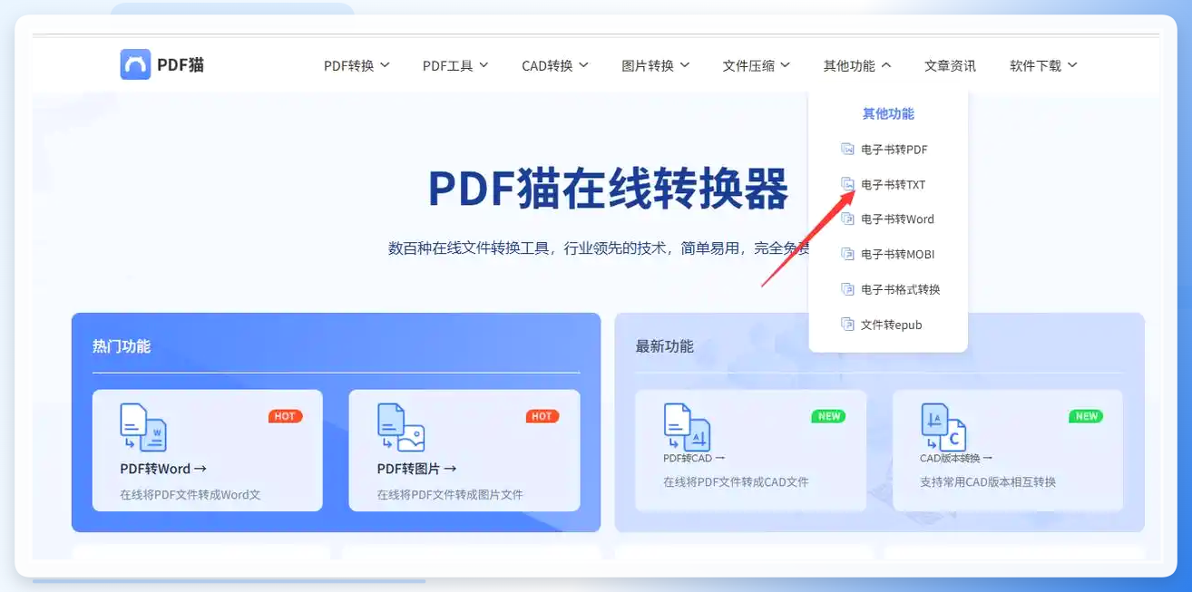 pdfmao步骤一截图