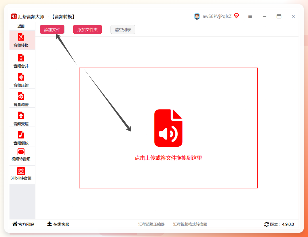 添加OGG文件界面