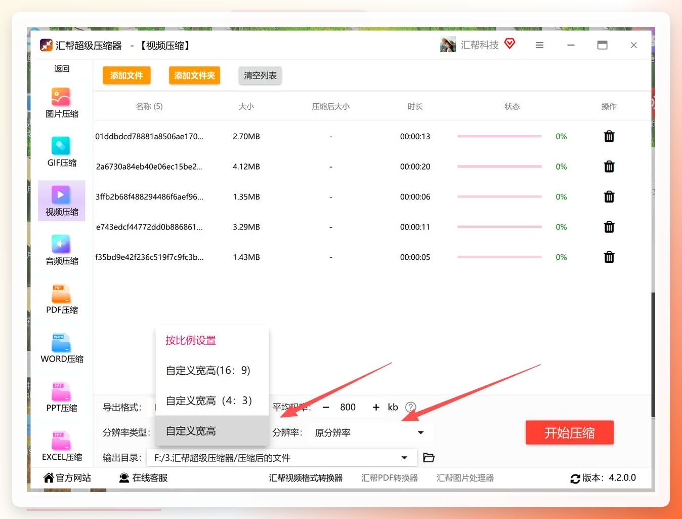 调整分辨率设置节省空间