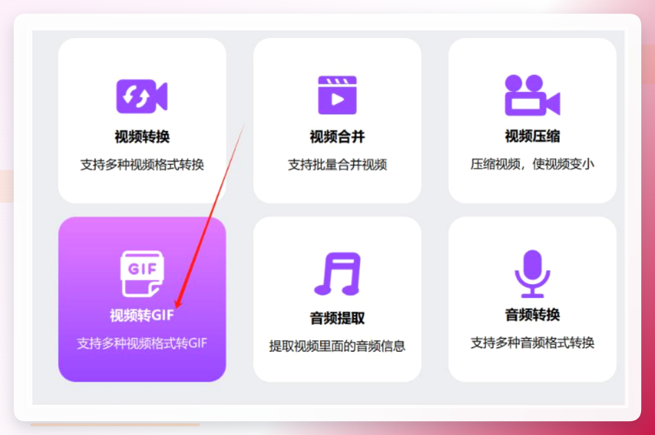 功能入口