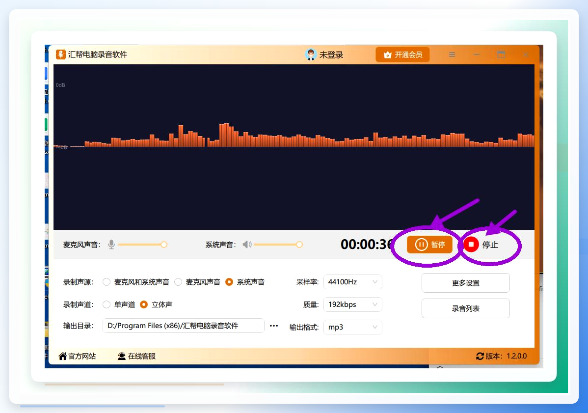 电脑录屏怎么同时录到系统声音和麦克风