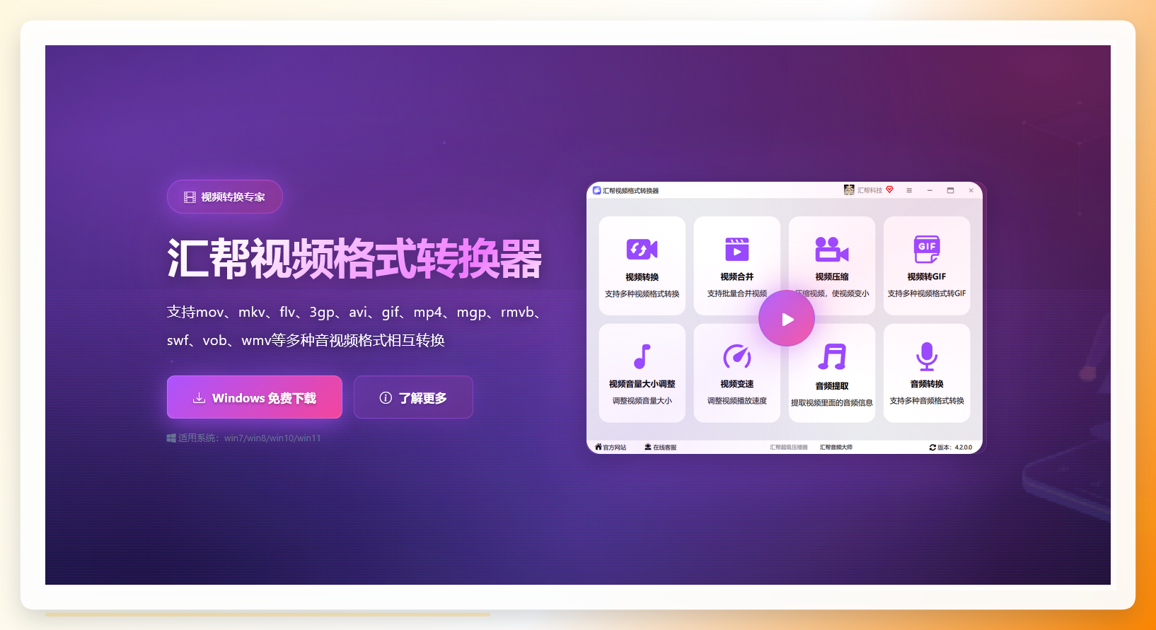 软件界面