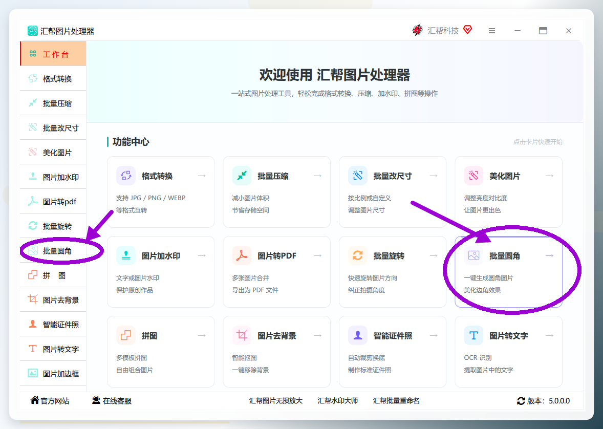 功能入口
