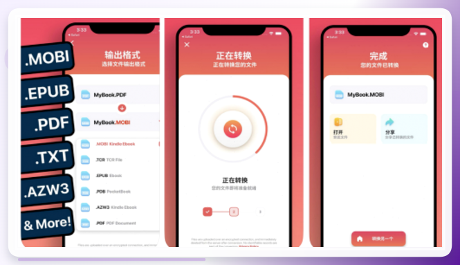 The Ebook Converter操作界面