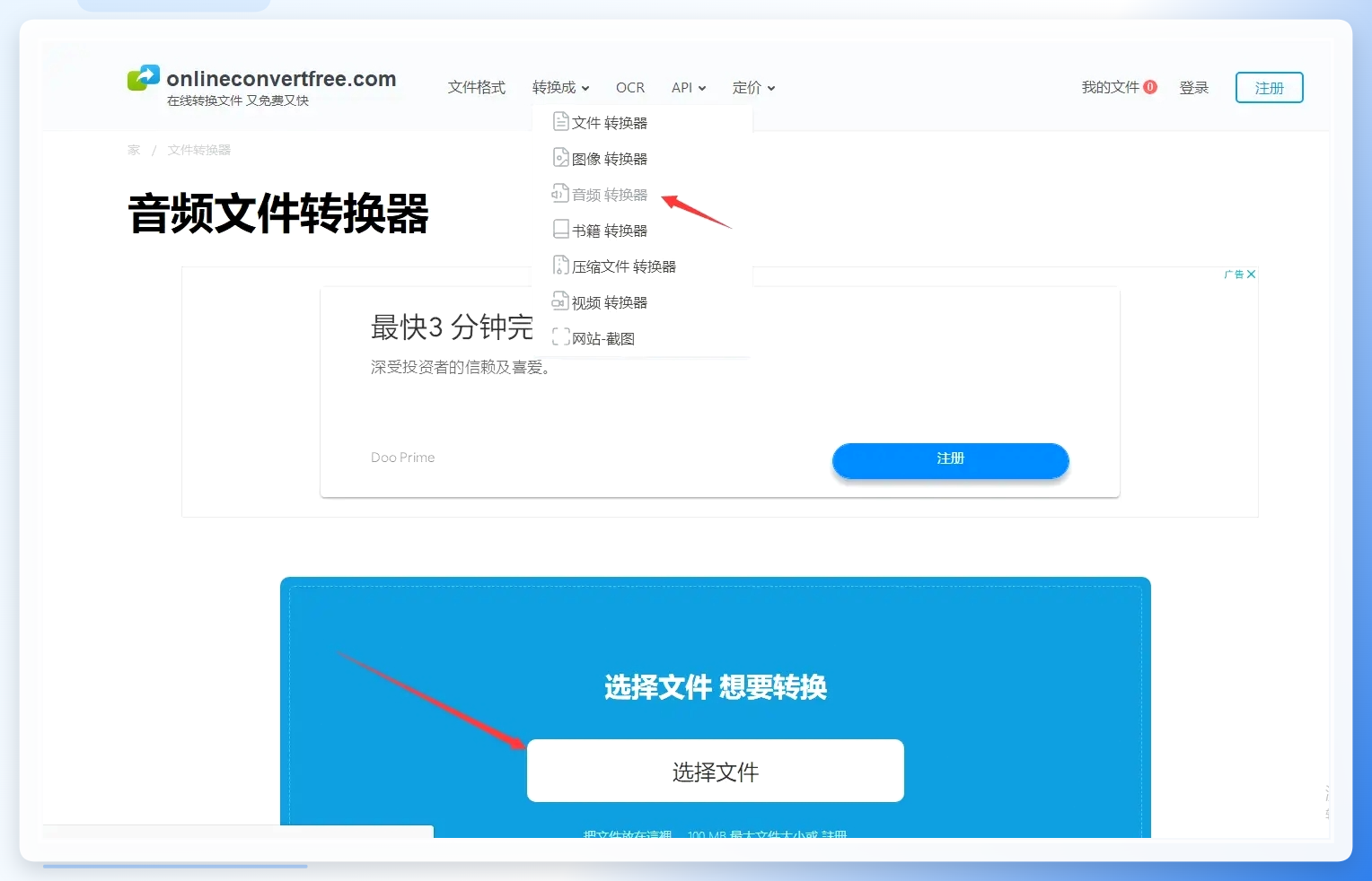online convertfree主页