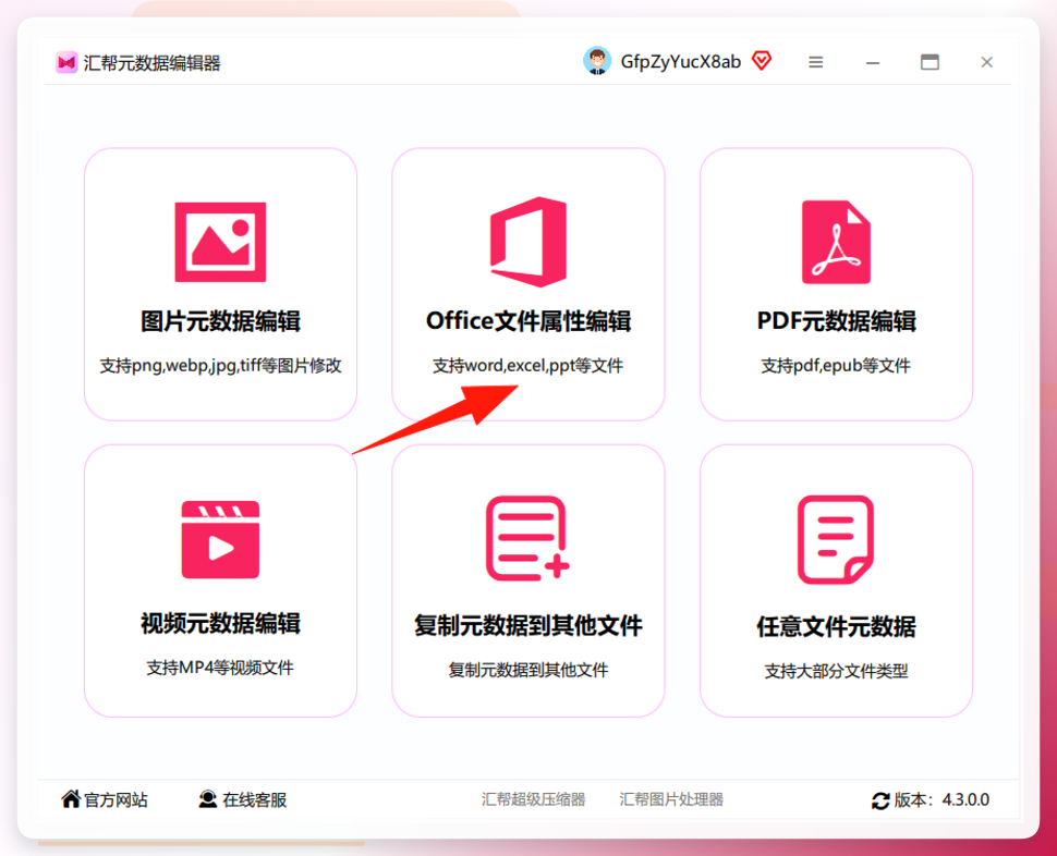 功能选择