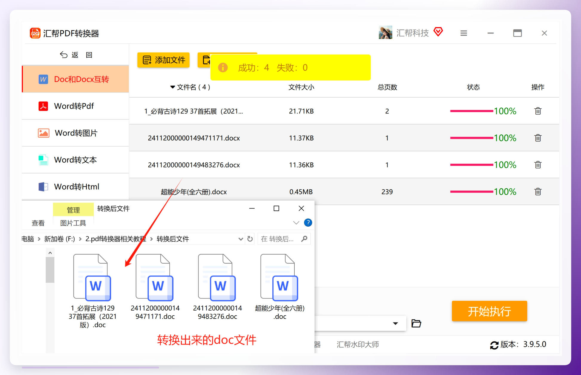 微信截图_20250105183030.png